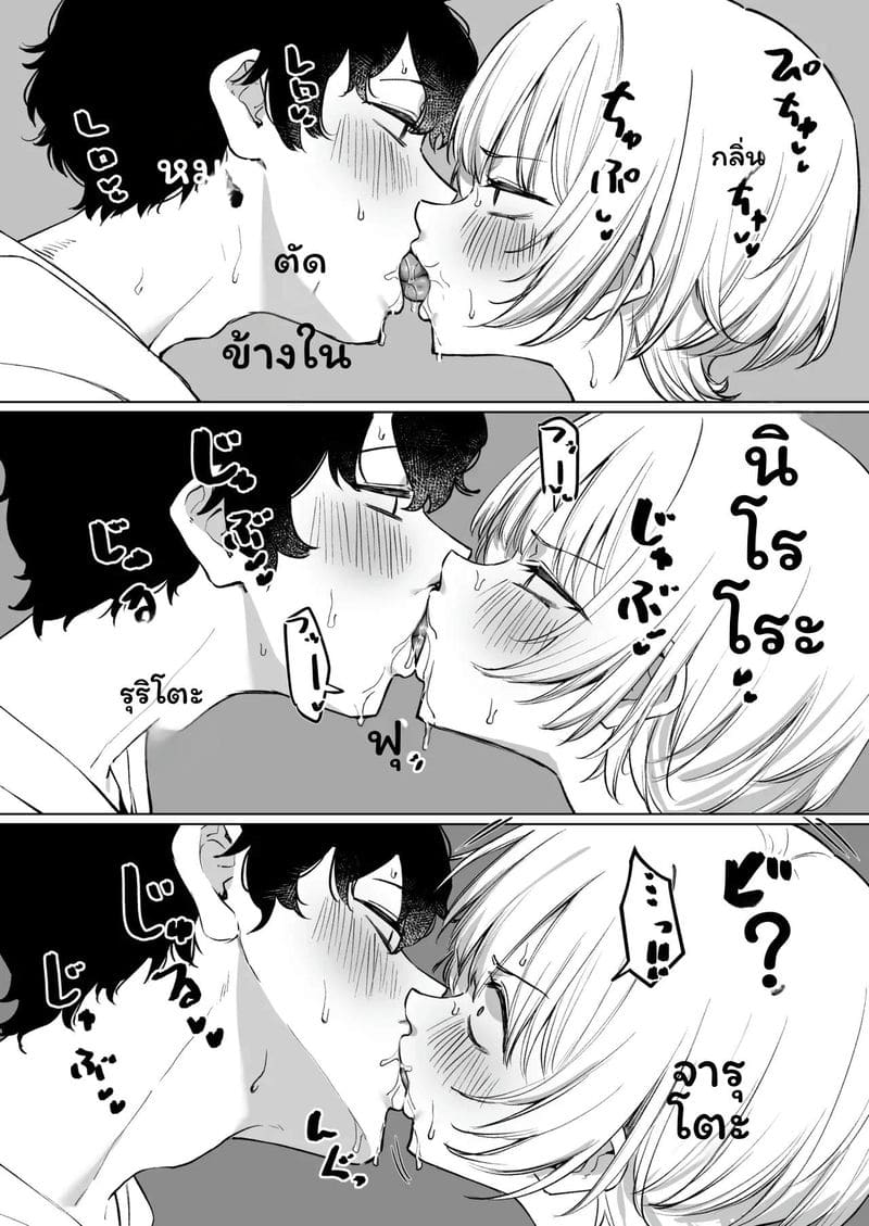 โดจิน จูบกับรุ่นพี่เพื่อเงิน